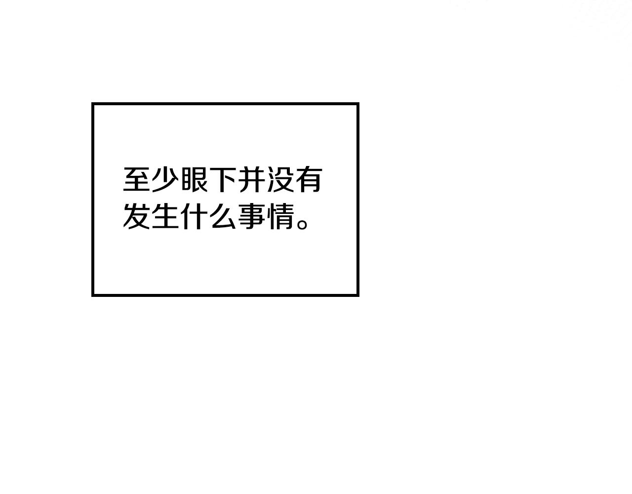 第9话 挑衅123