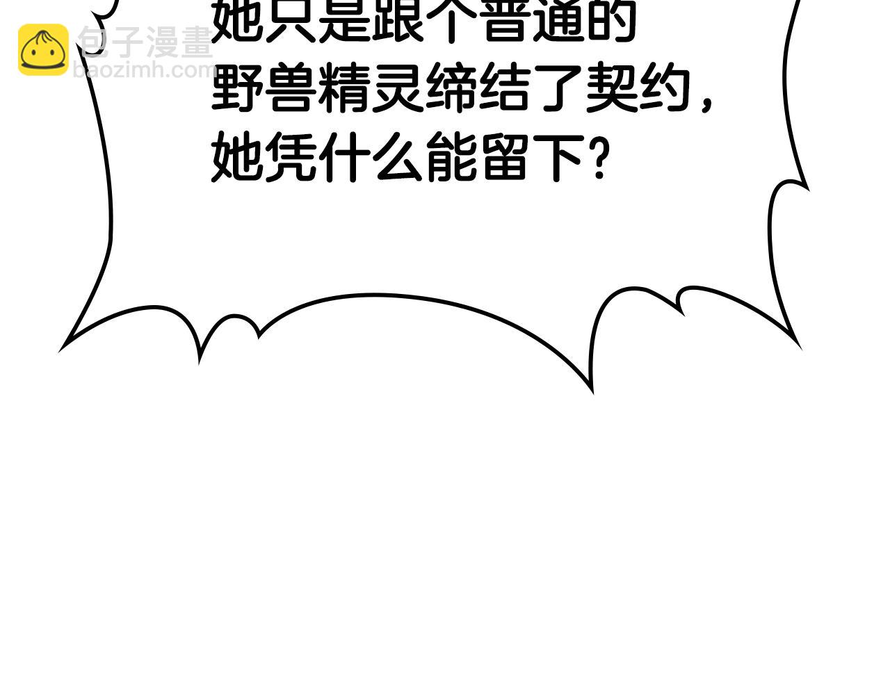 第9话 挑衅132