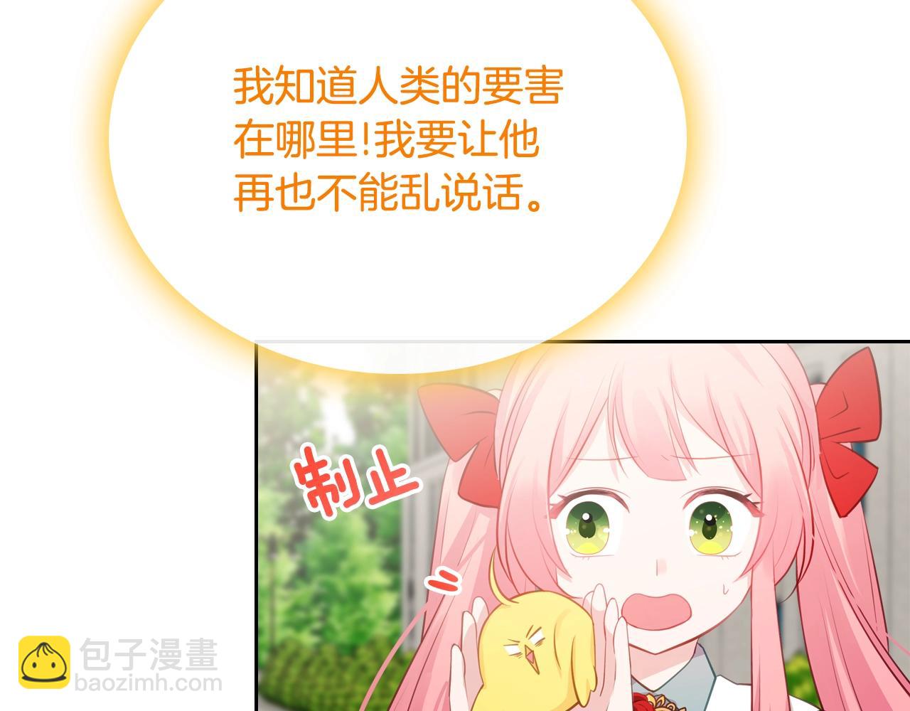 第9话 挑衅141
