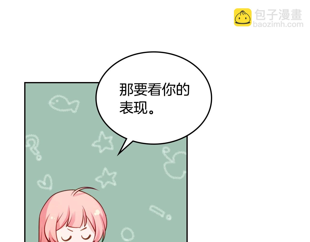 第9话 挑衅17