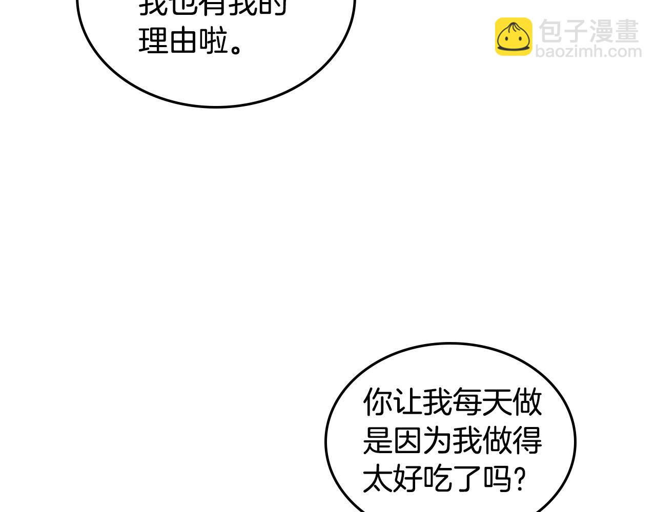 第9话 挑衅25
