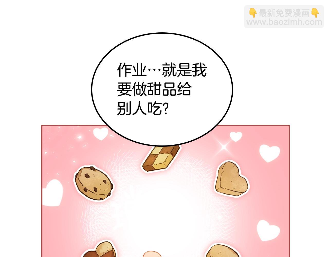 第9话 挑衅29