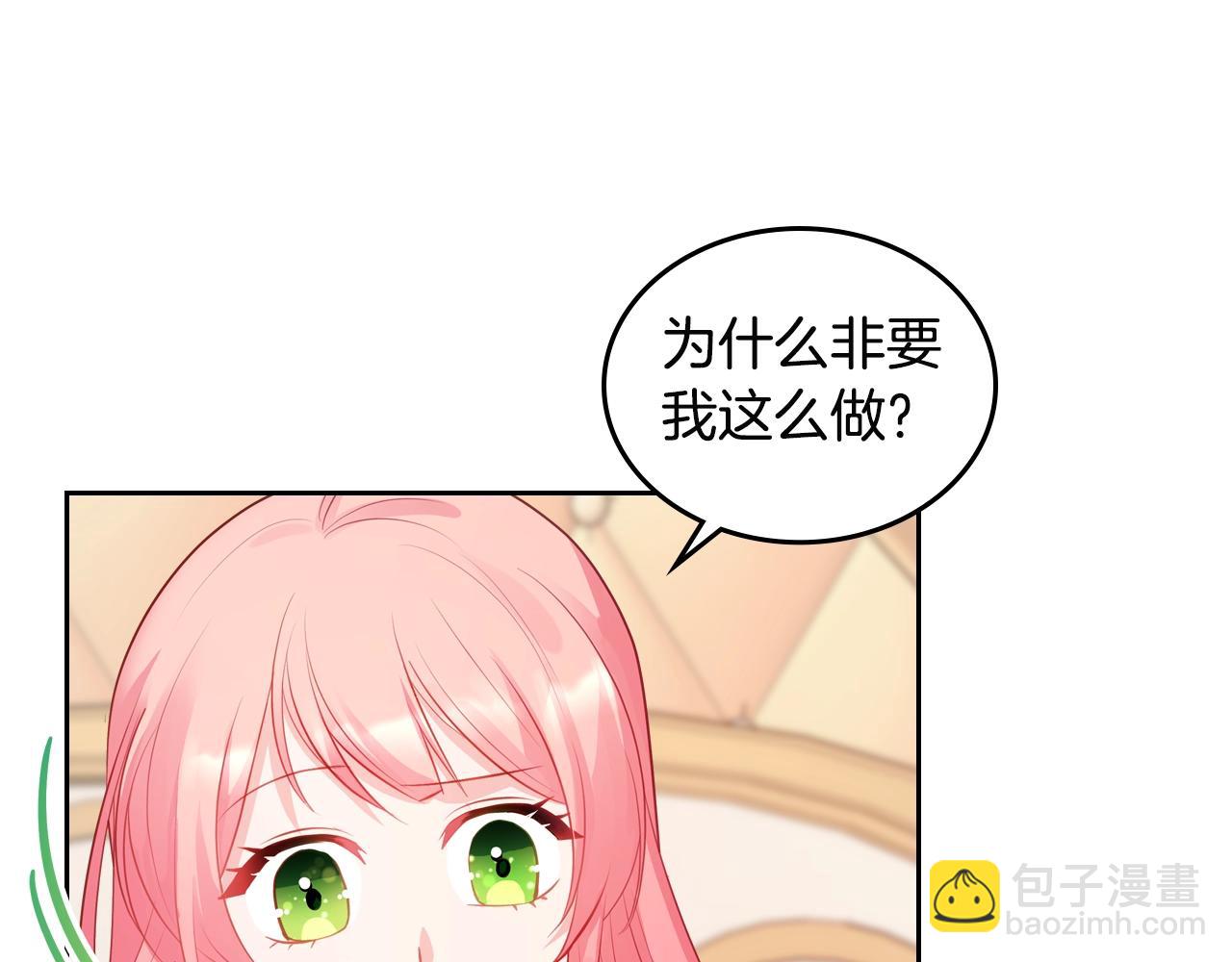 第9话 挑衅32
