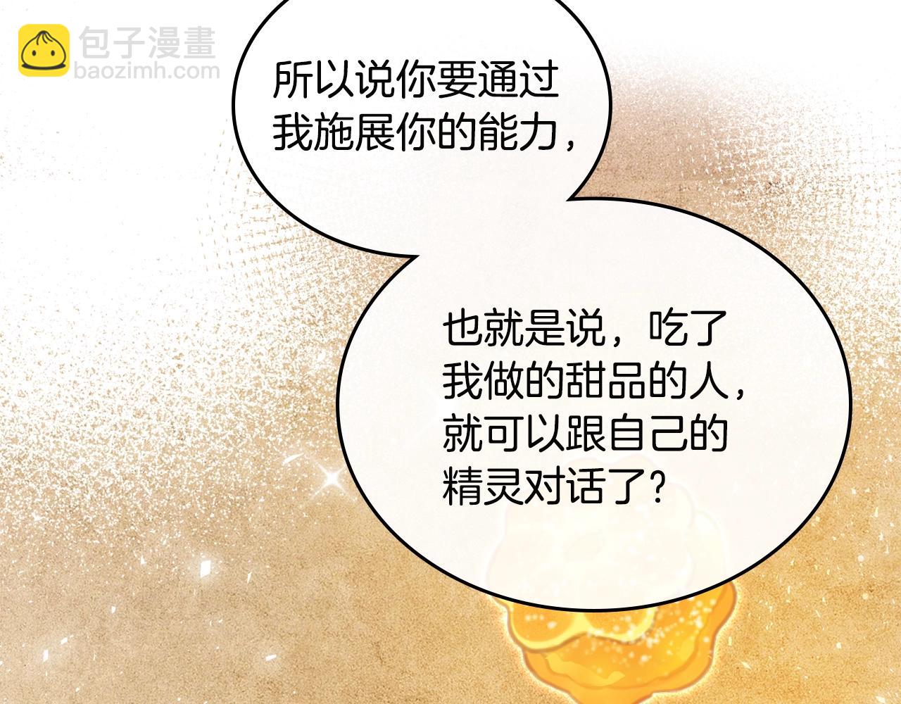 第9话 挑衅37