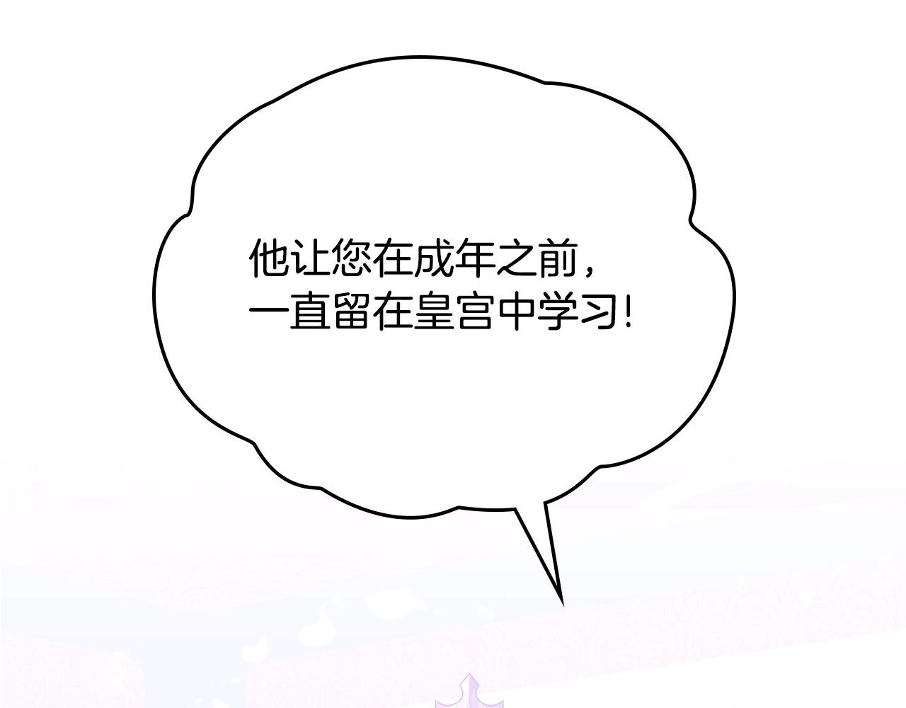 第9话 挑衅70
