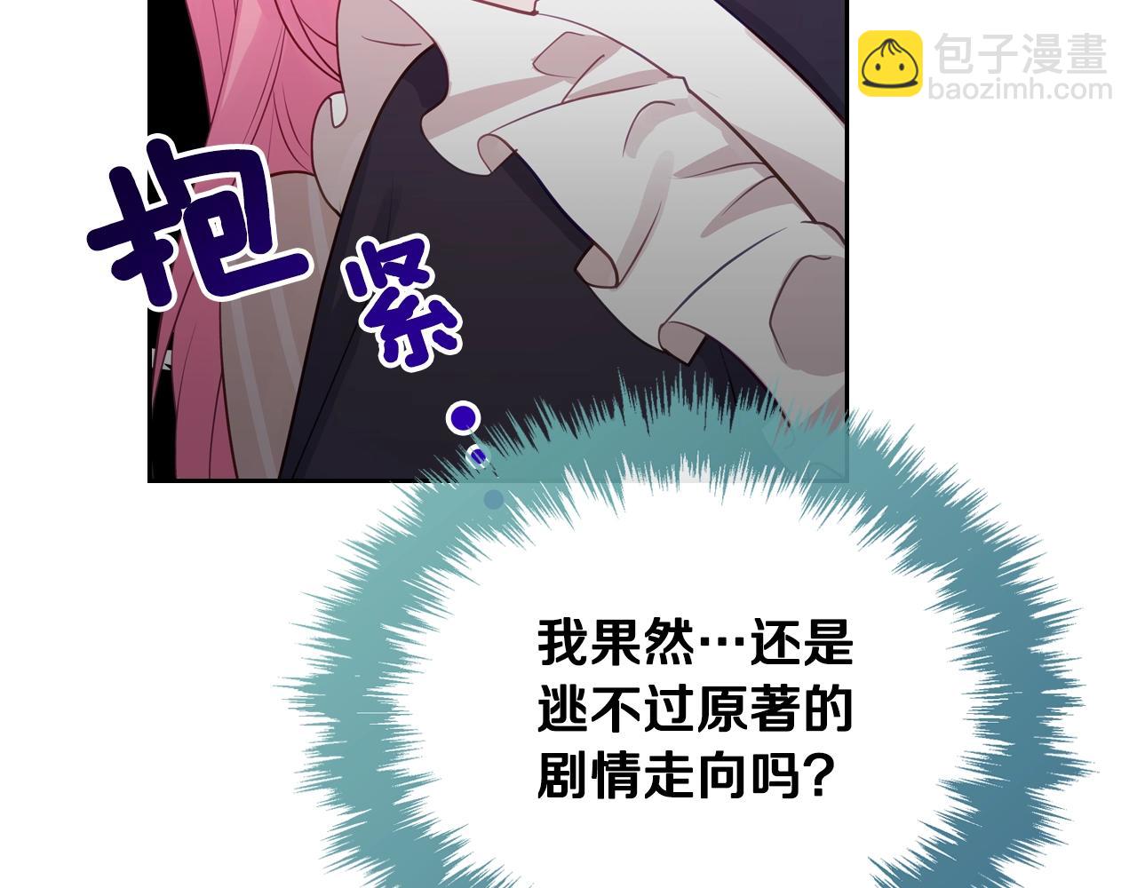 第9话 挑衅75