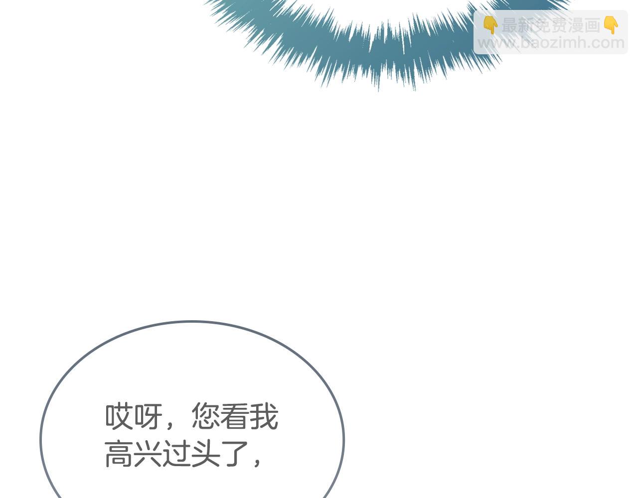 第9话 挑衅76