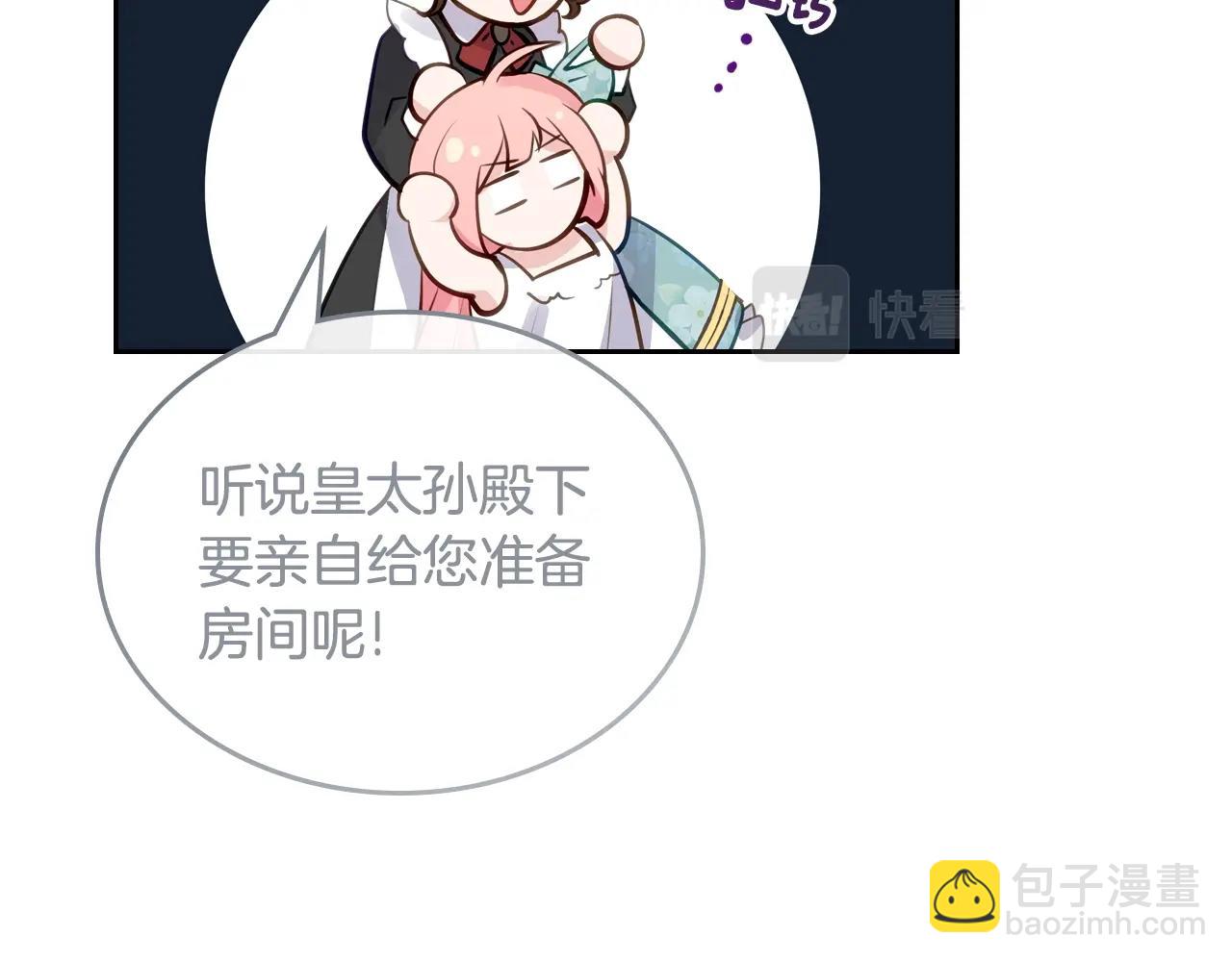 第9话 挑衅84