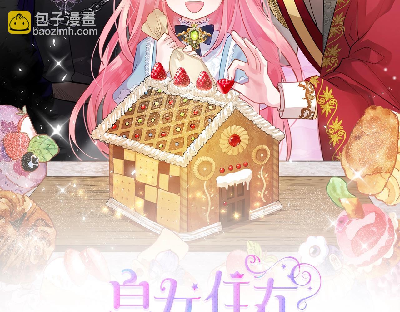 第10话 攻略哥哥的方法1