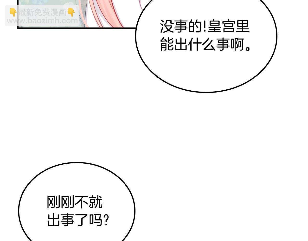 第10话 攻略哥哥的方法109