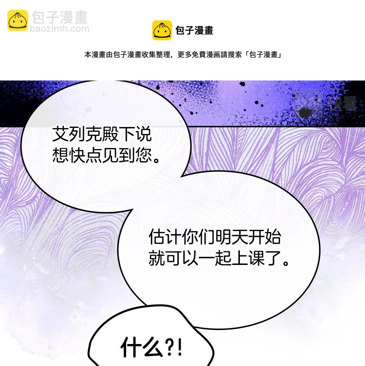 第10话 攻略哥哥的方法140
