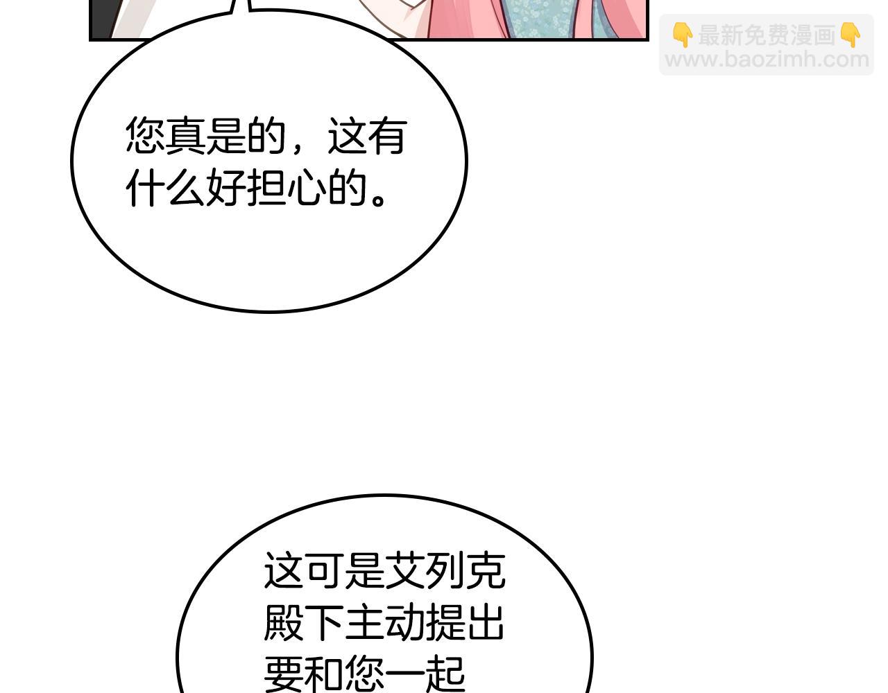 第10话 攻略哥哥的方法143