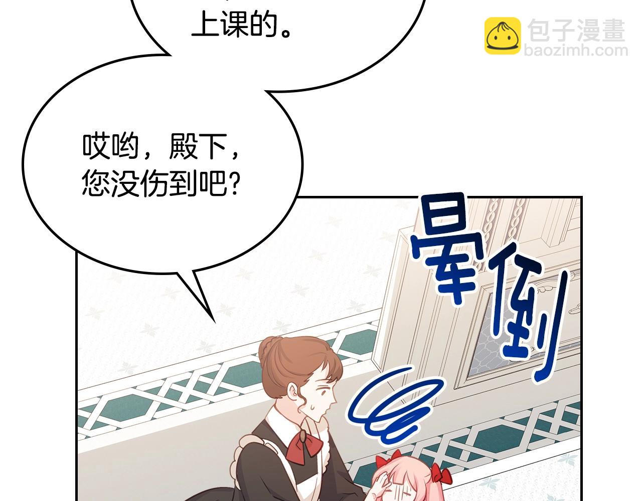 第10话 攻略哥哥的方法144