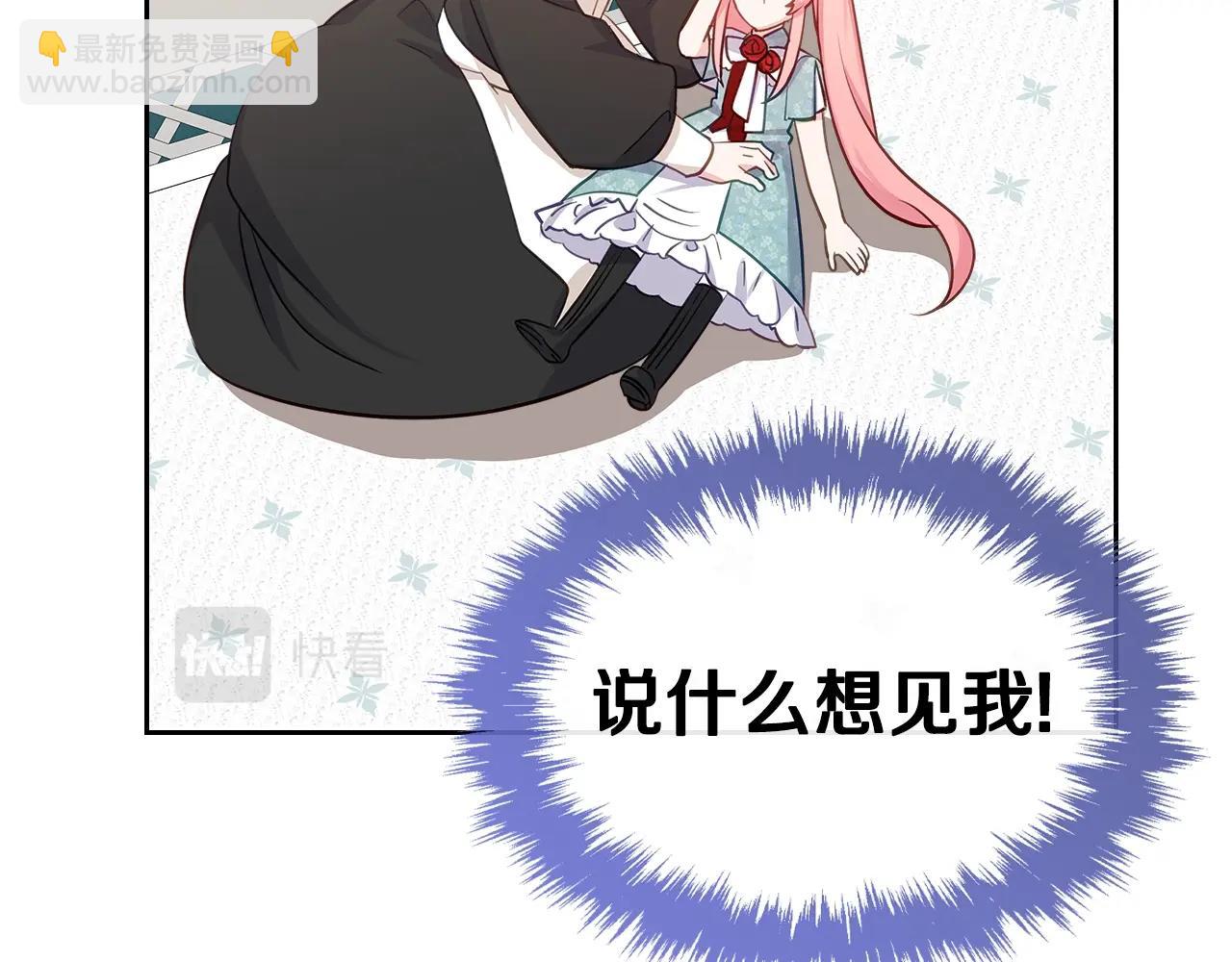 第10话 攻略哥哥的方法145
