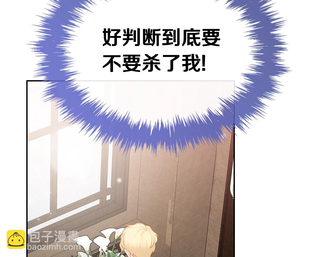 第10话 攻略哥哥的方法150