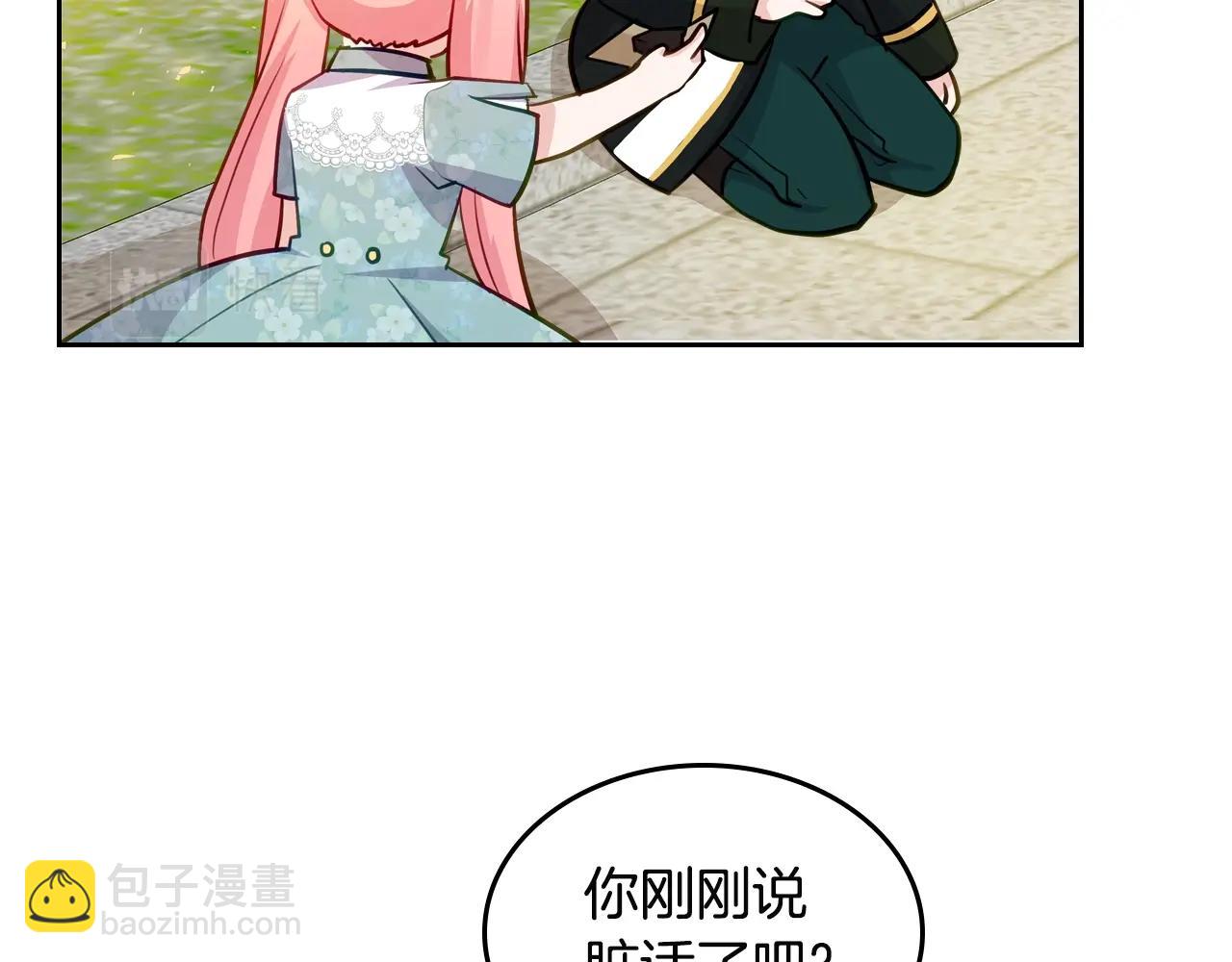 第10话 攻略哥哥的方法28