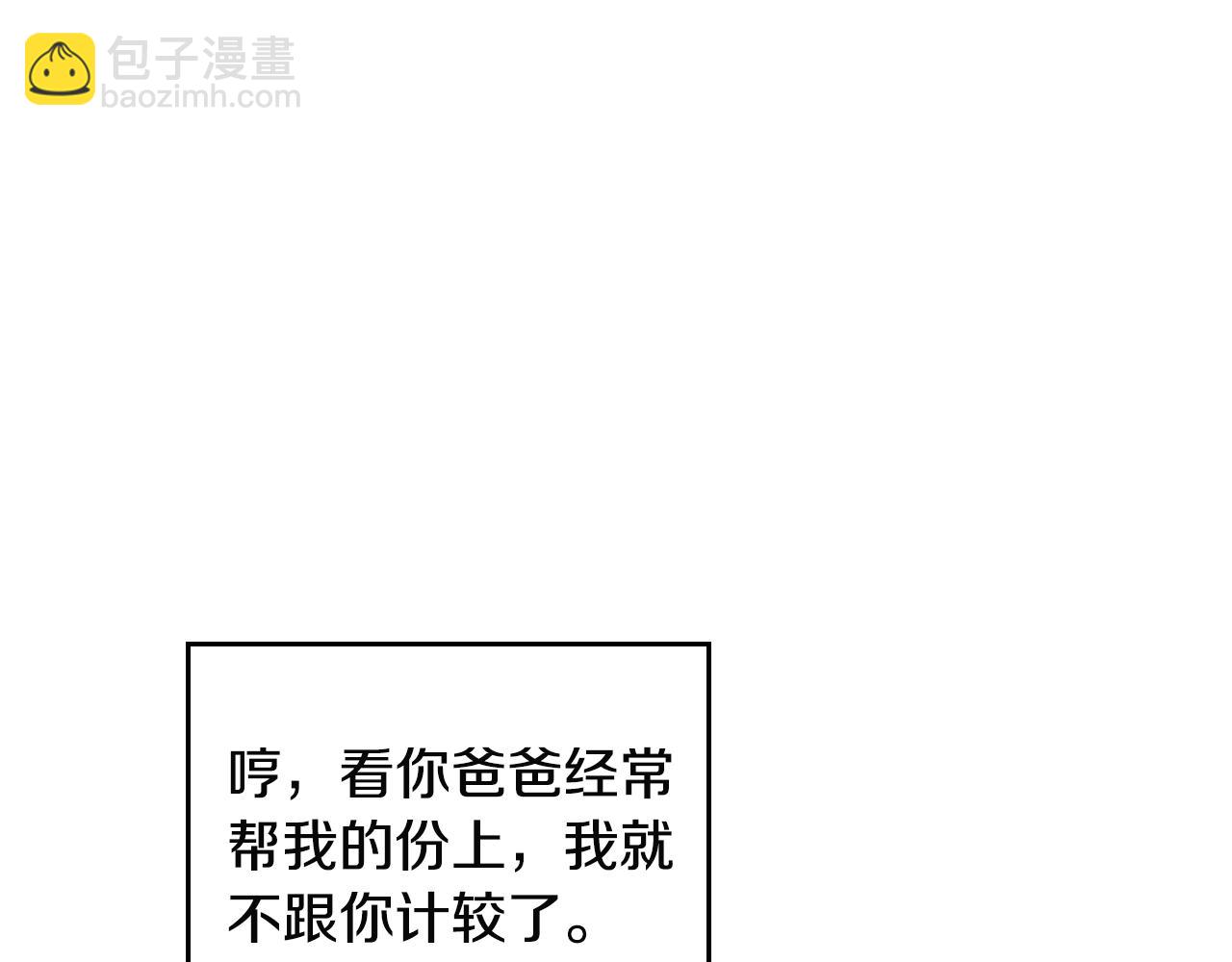 第10话 攻略哥哥的方法32