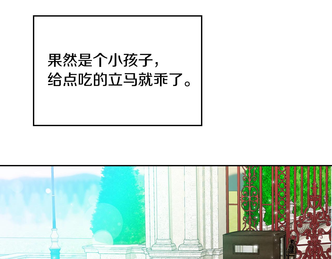 第10话 攻略哥哥的方法60