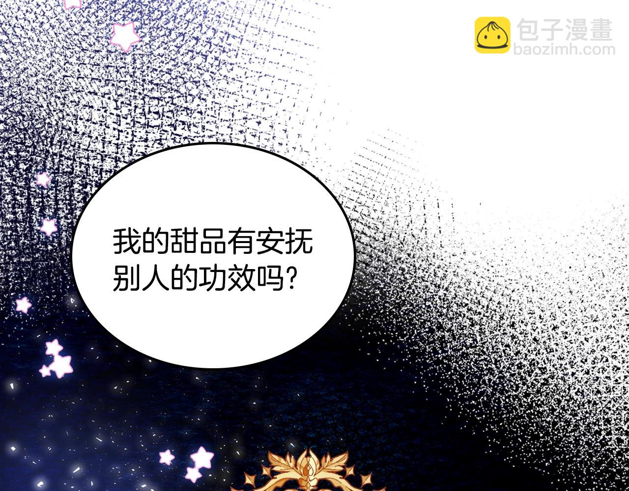 第10话 攻略哥哥的方法67