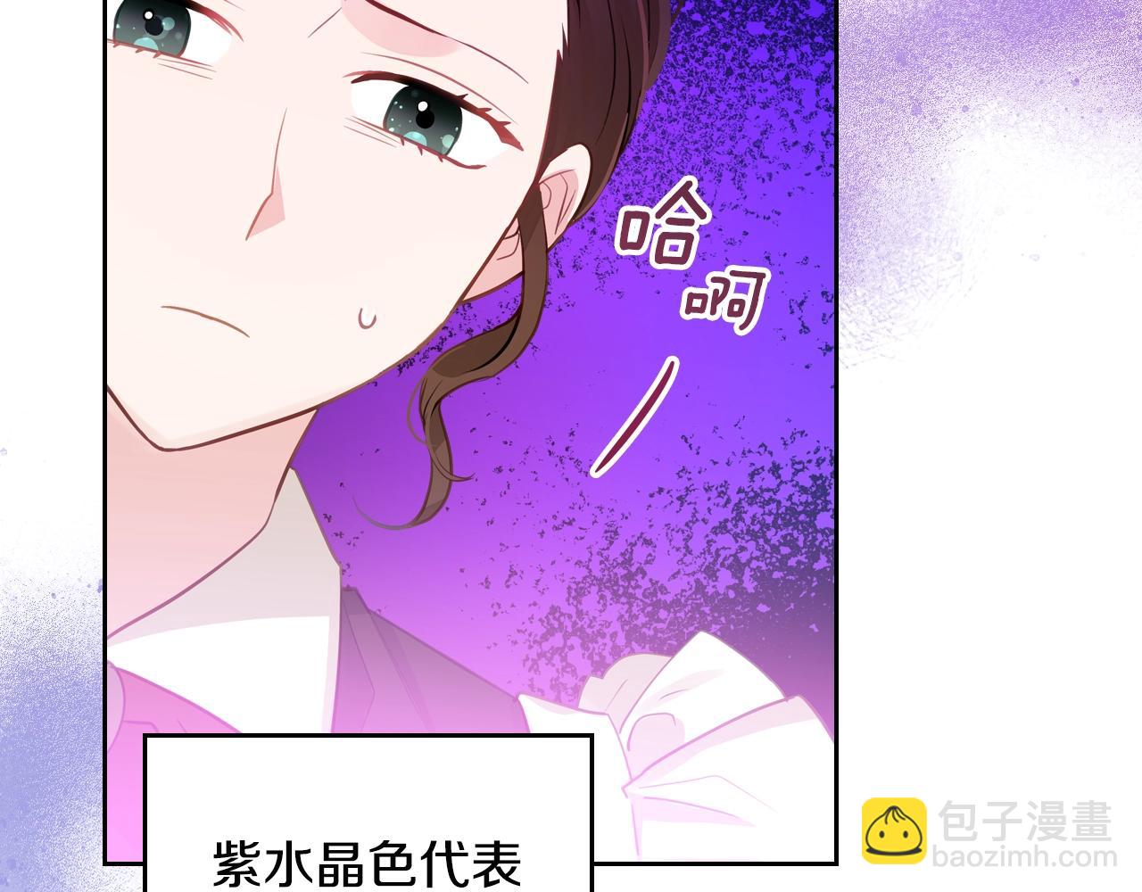 第10话 攻略哥哥的方法78