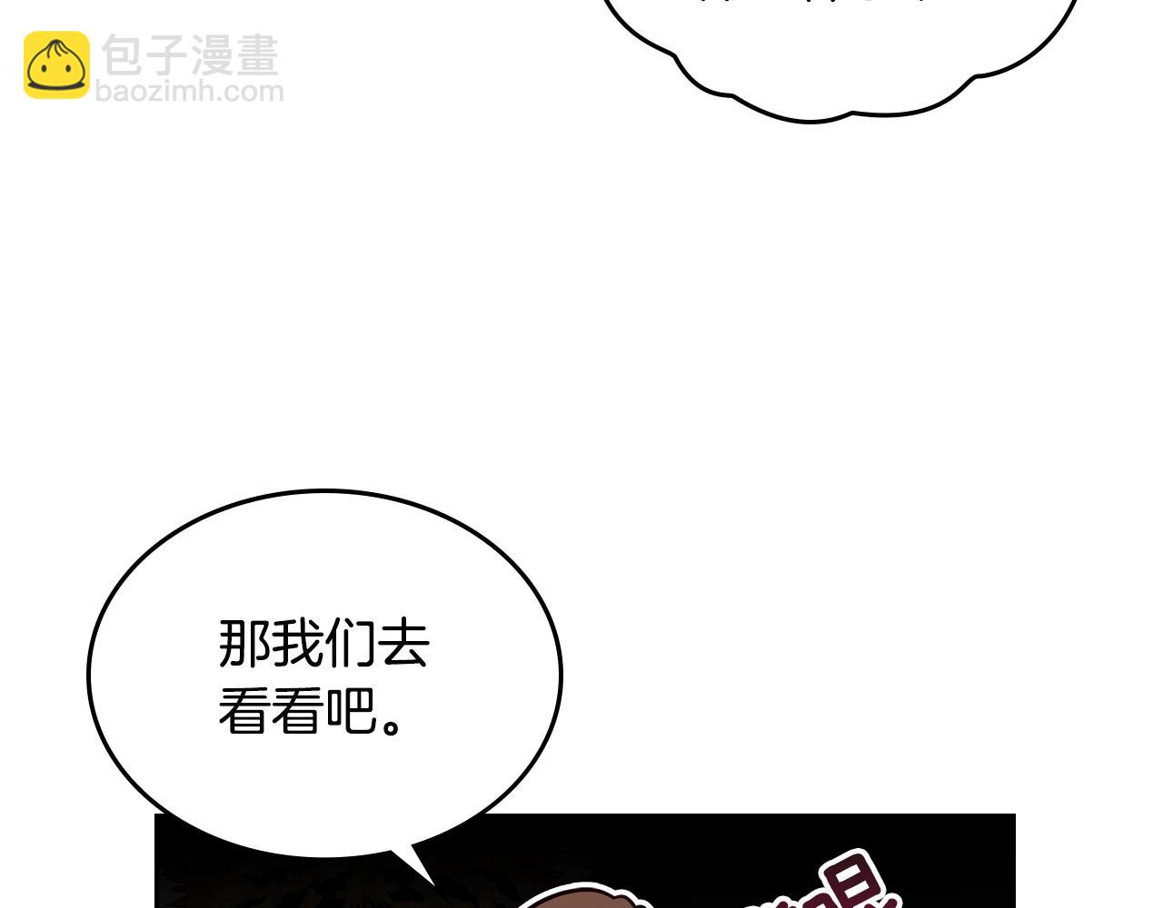 第10话 攻略哥哥的方法97
