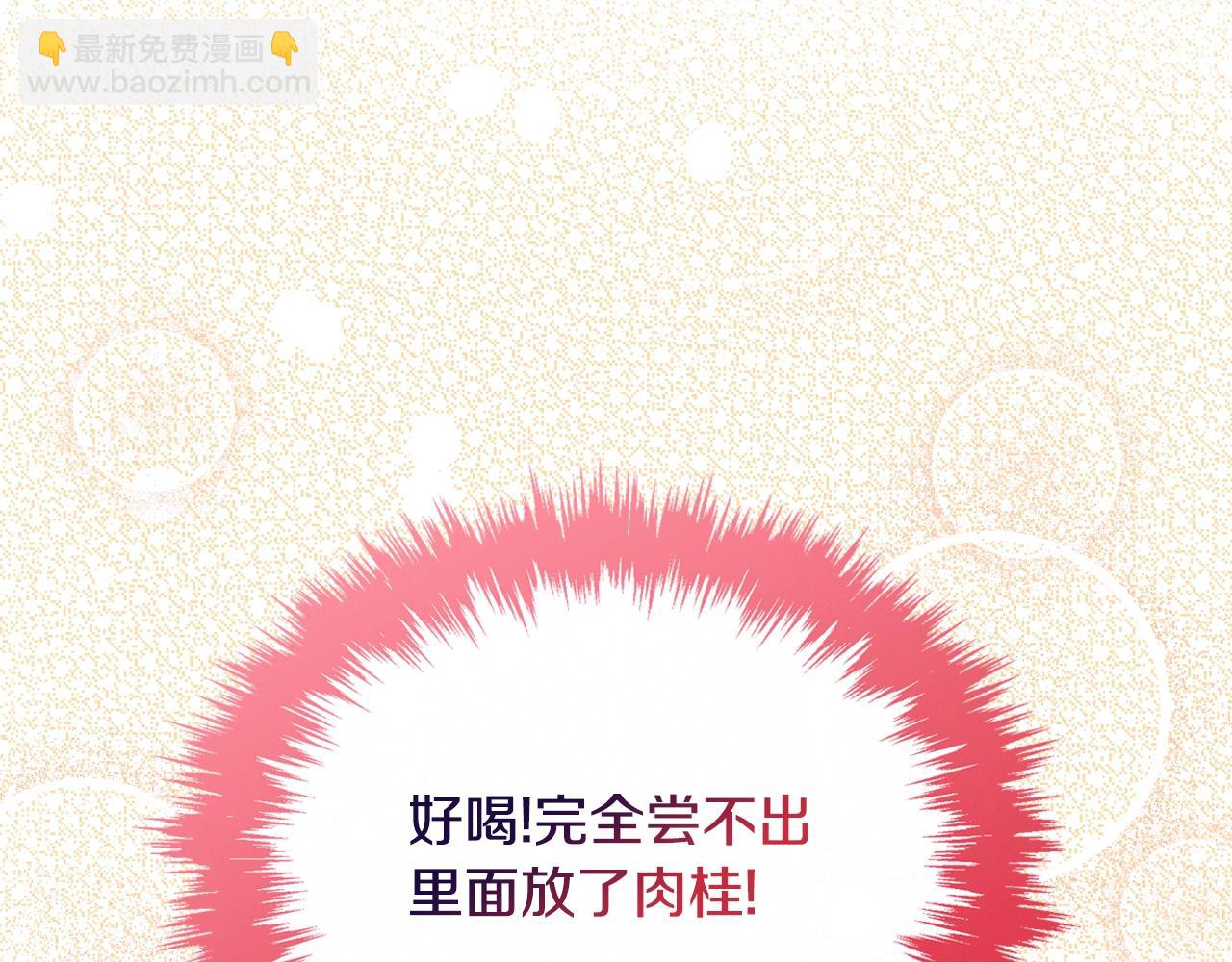 第17话 药食102