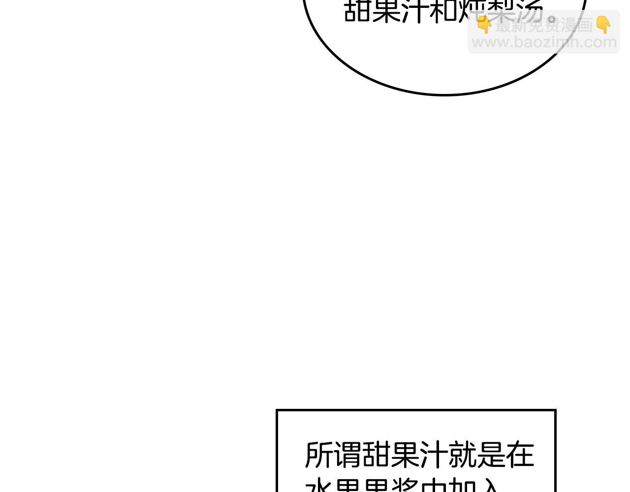 第17话 药食25