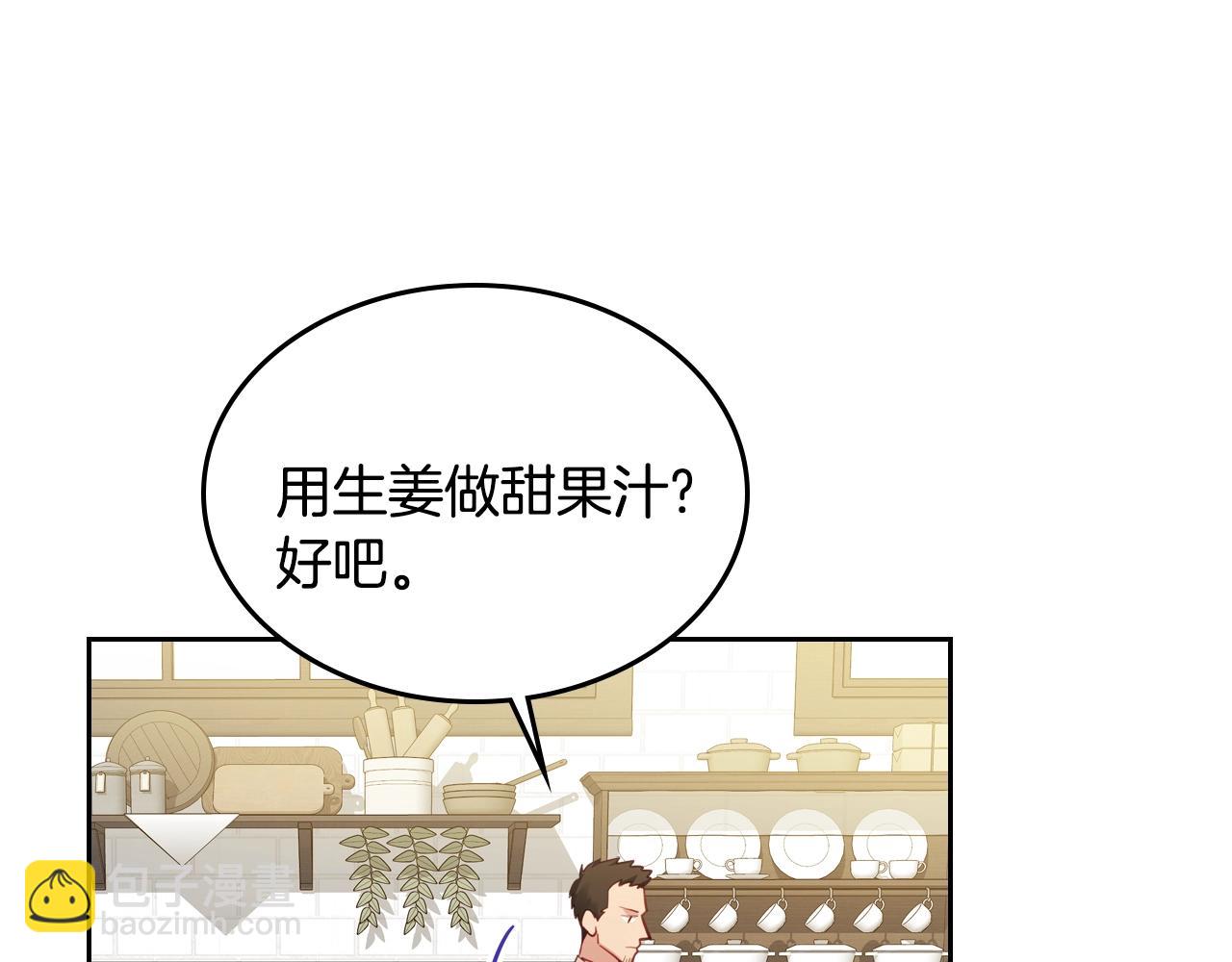 第17话 药食29