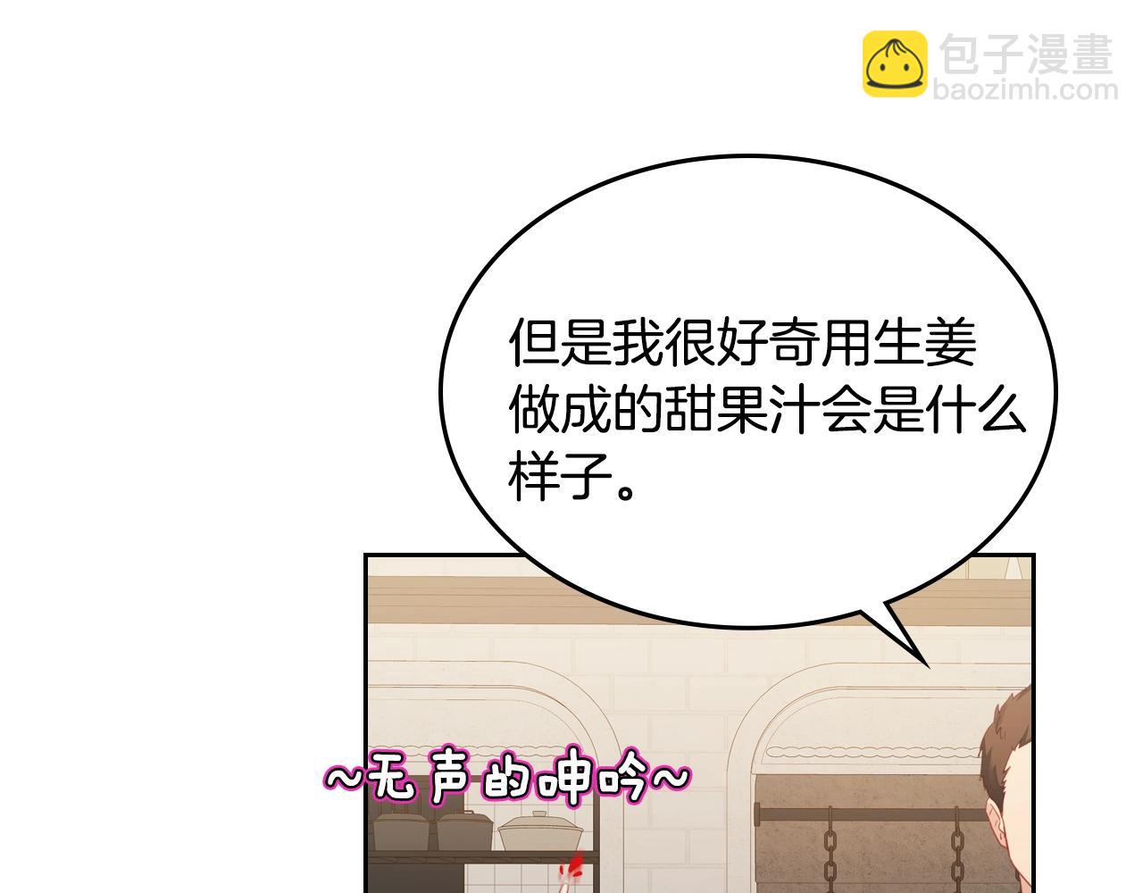 第17话 药食38
