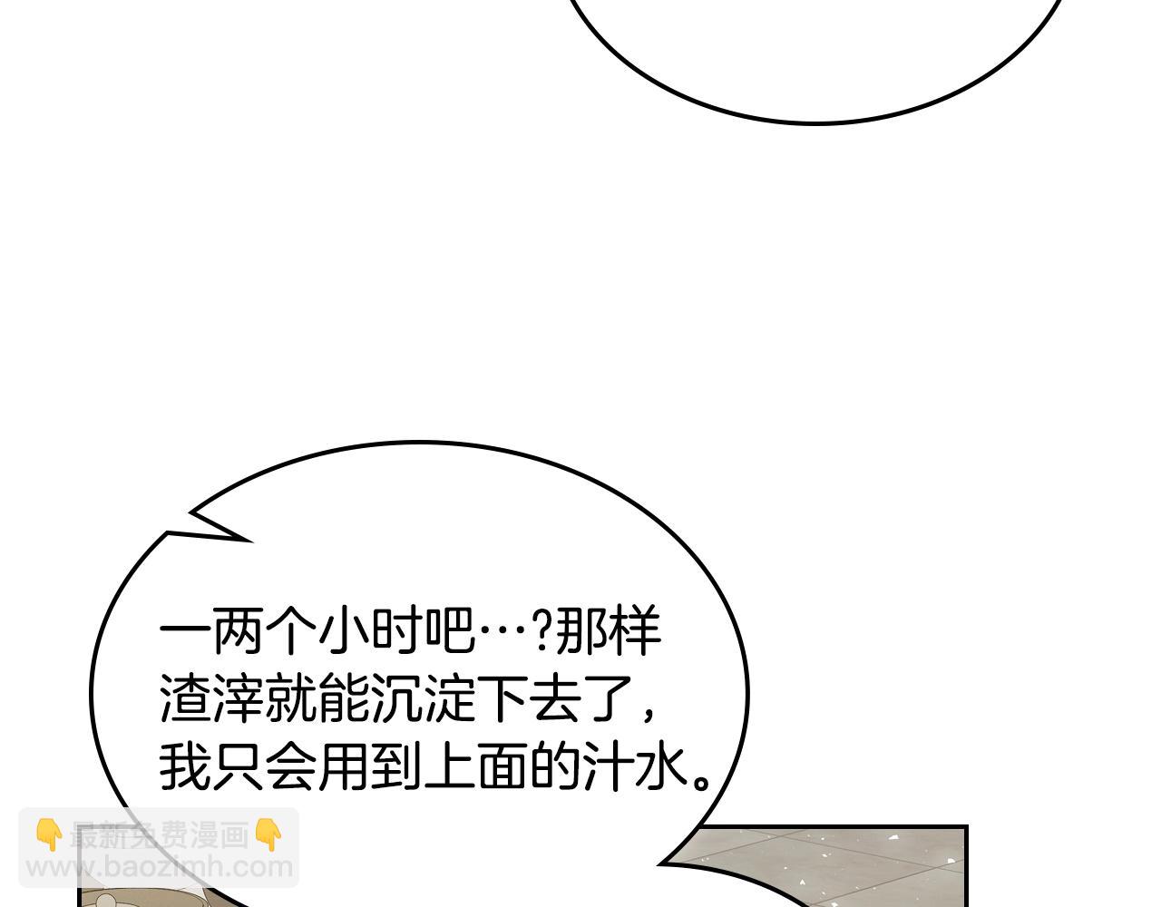 第17话 药食54