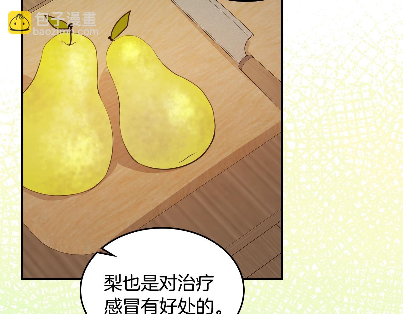 第17话 药食60