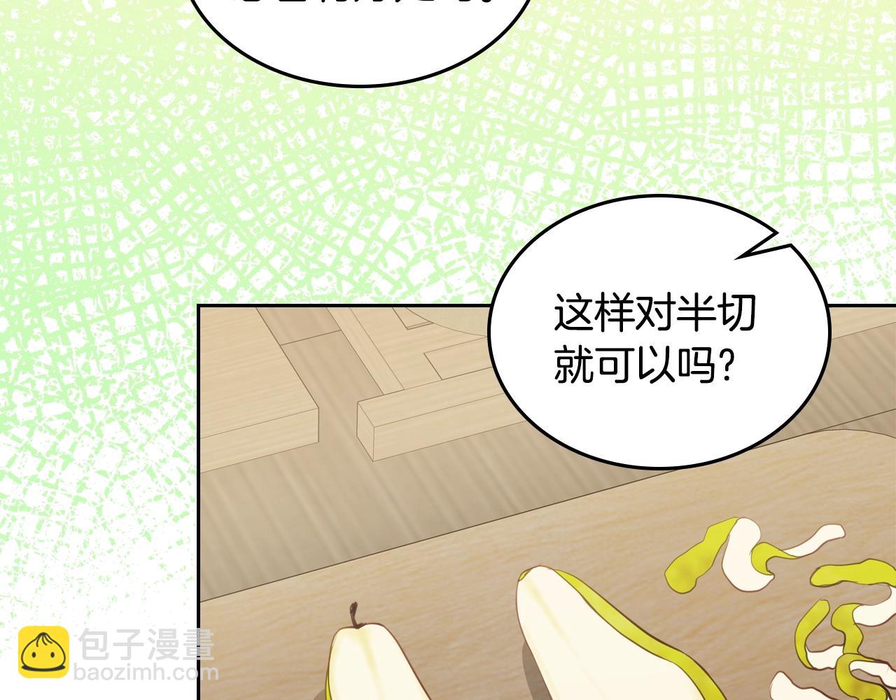 第17话 药食61
