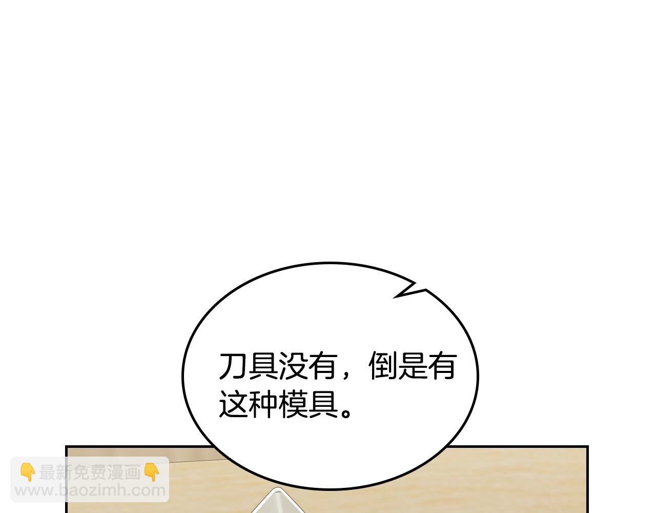 第17话 药食63