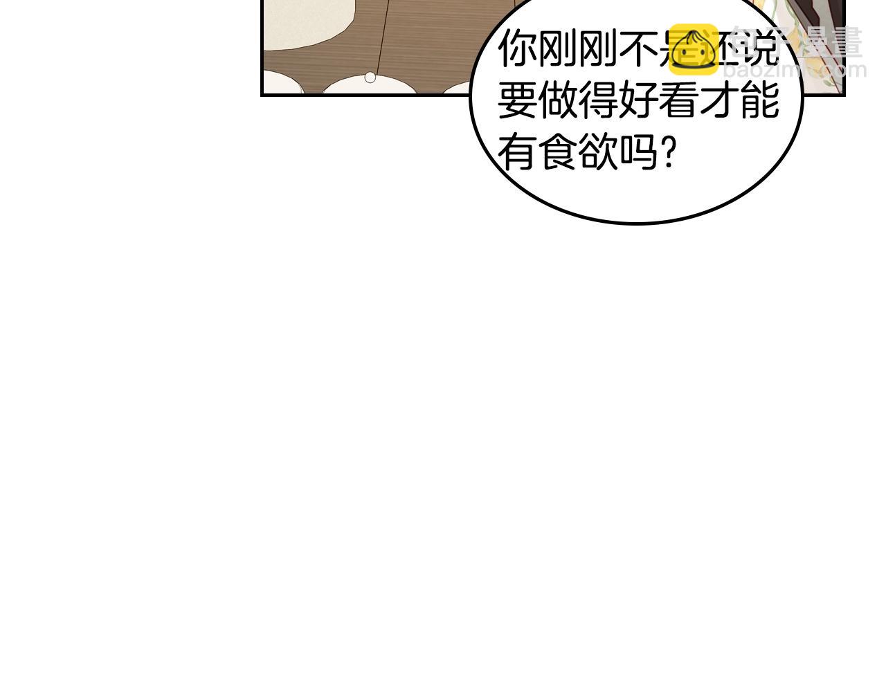 第17话 药食74