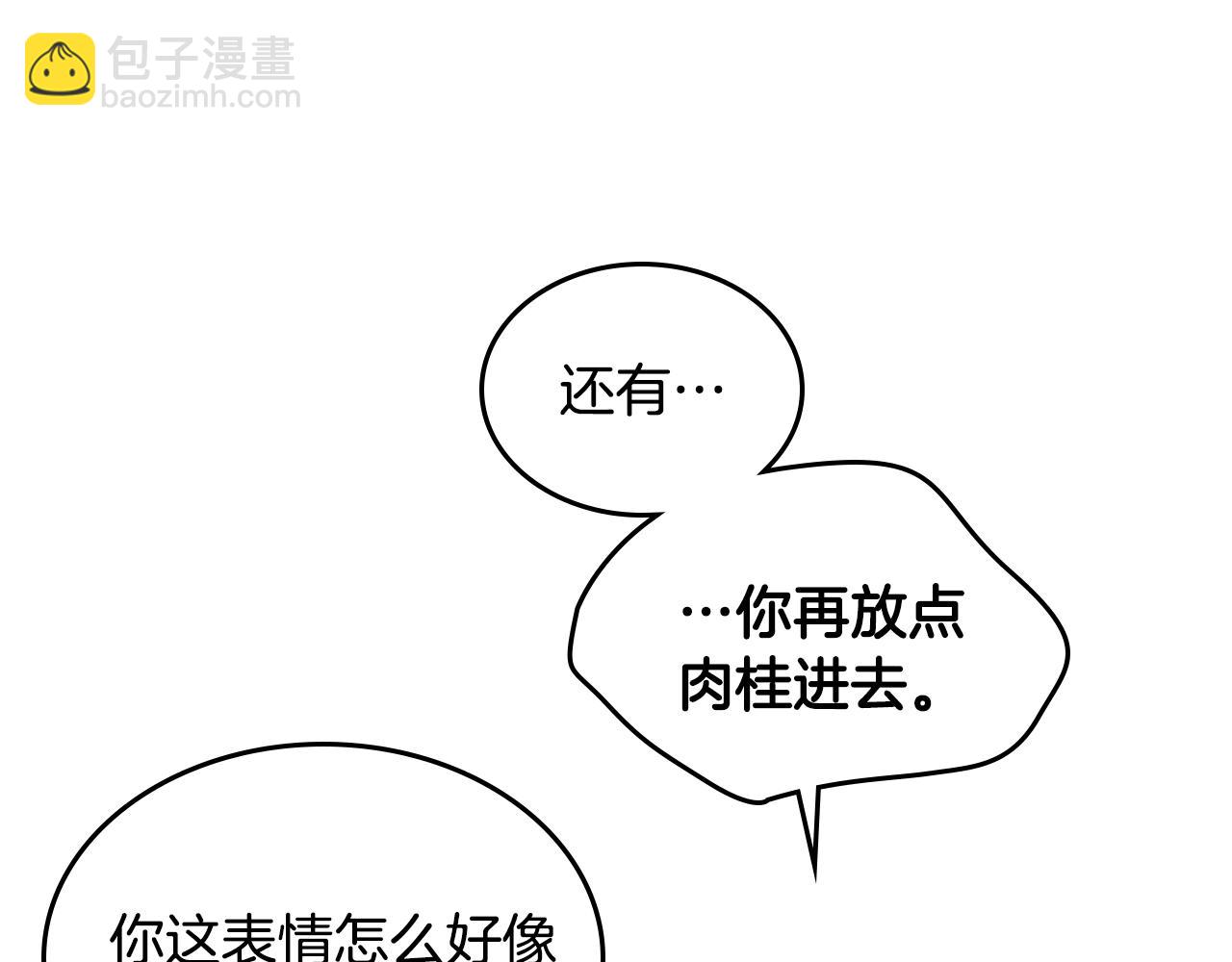 第17话 药食77