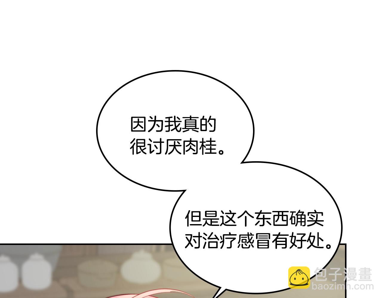 第17话 药食79