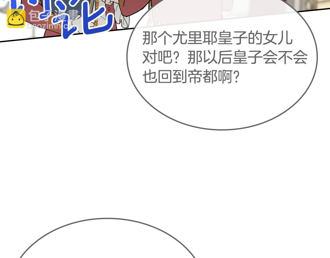 第22话 笑容太多了150