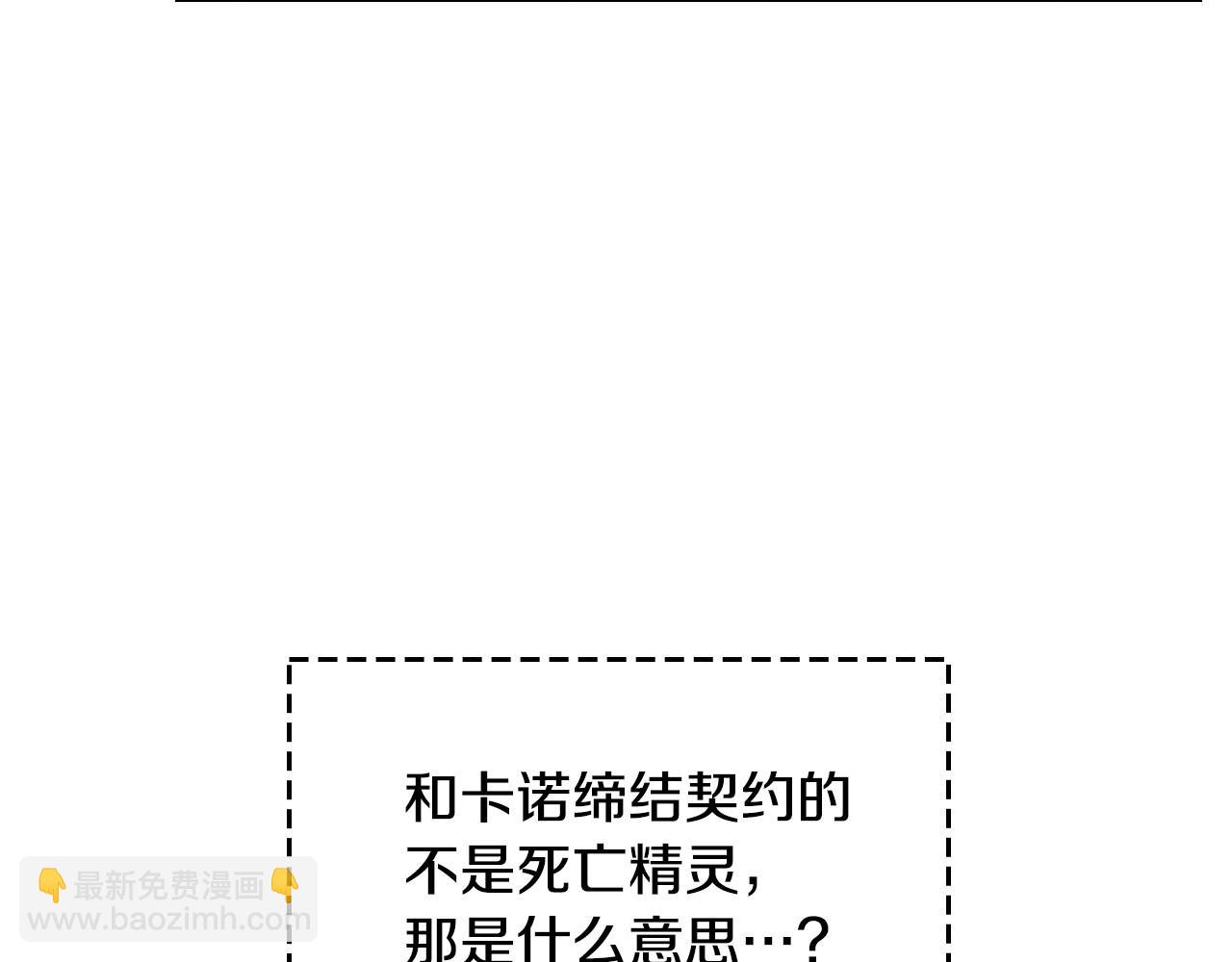 第29话 死亡精灵31