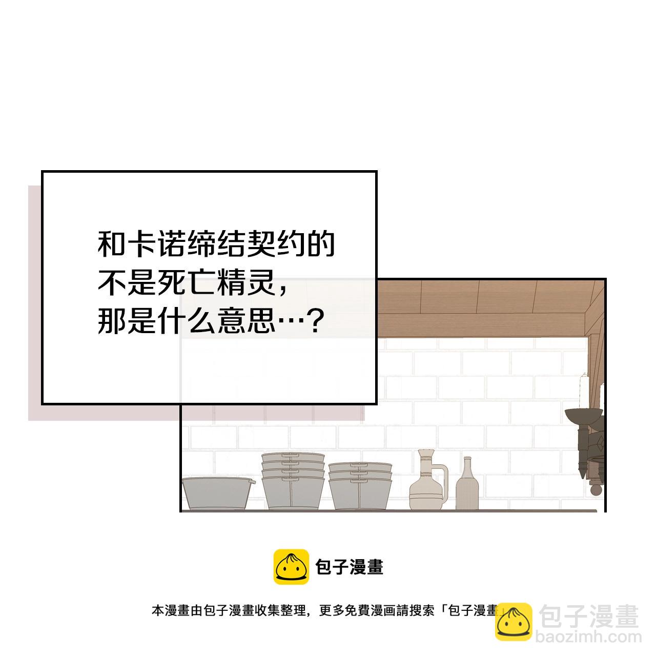 第29话 死亡精灵4
