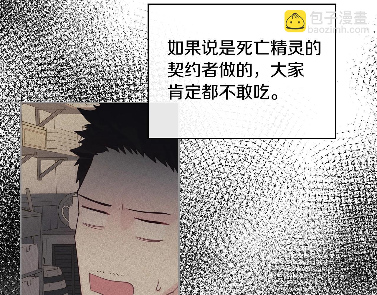 第29话 死亡精灵89
