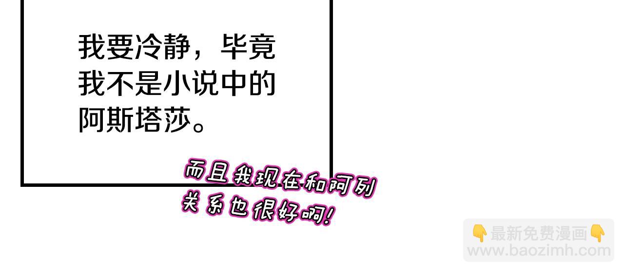 第31话 新的开始114