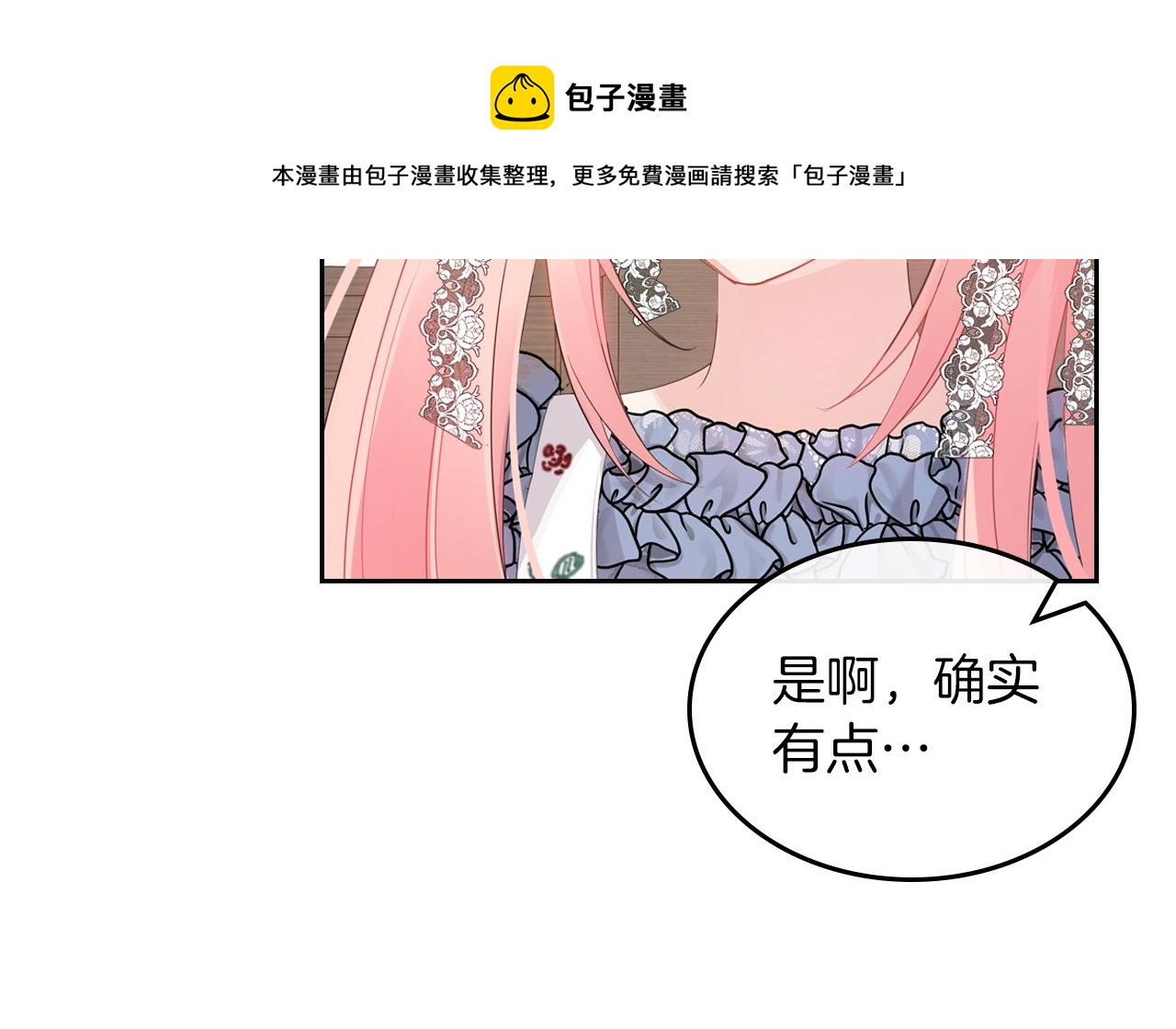 第38话 胡罗卜蛋糕10