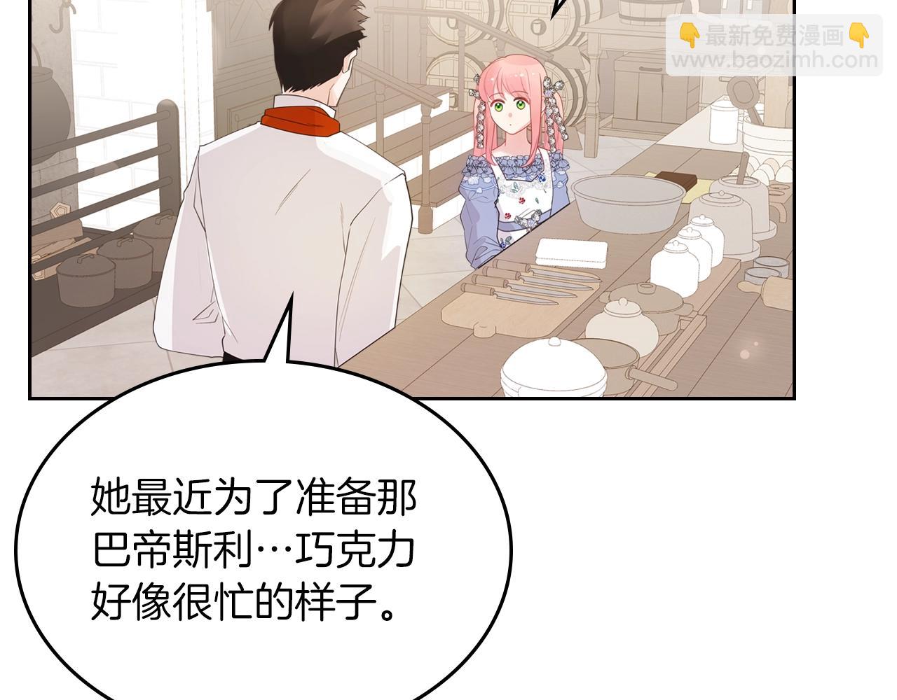 第38话 胡罗卜蛋糕101