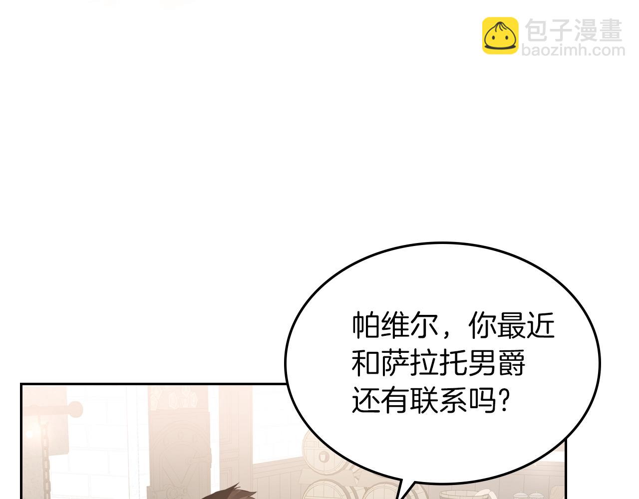 第38话 胡罗卜蛋糕104