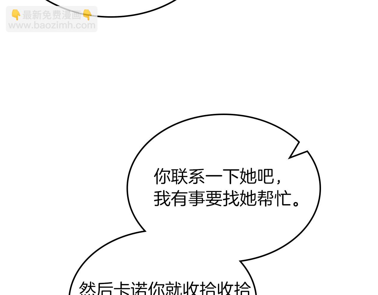 第38话 胡罗卜蛋糕106