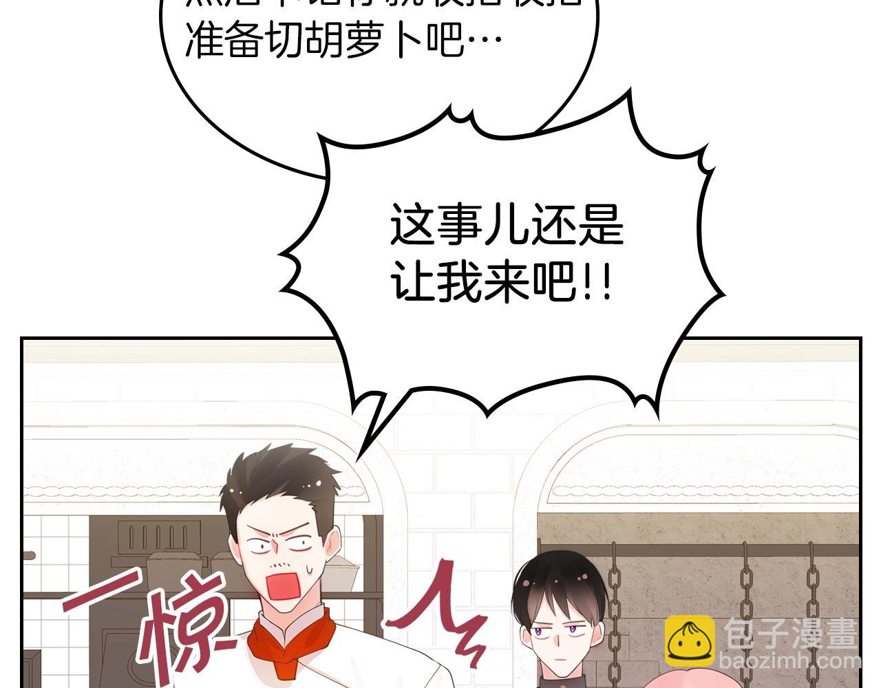 第38话 胡罗卜蛋糕107