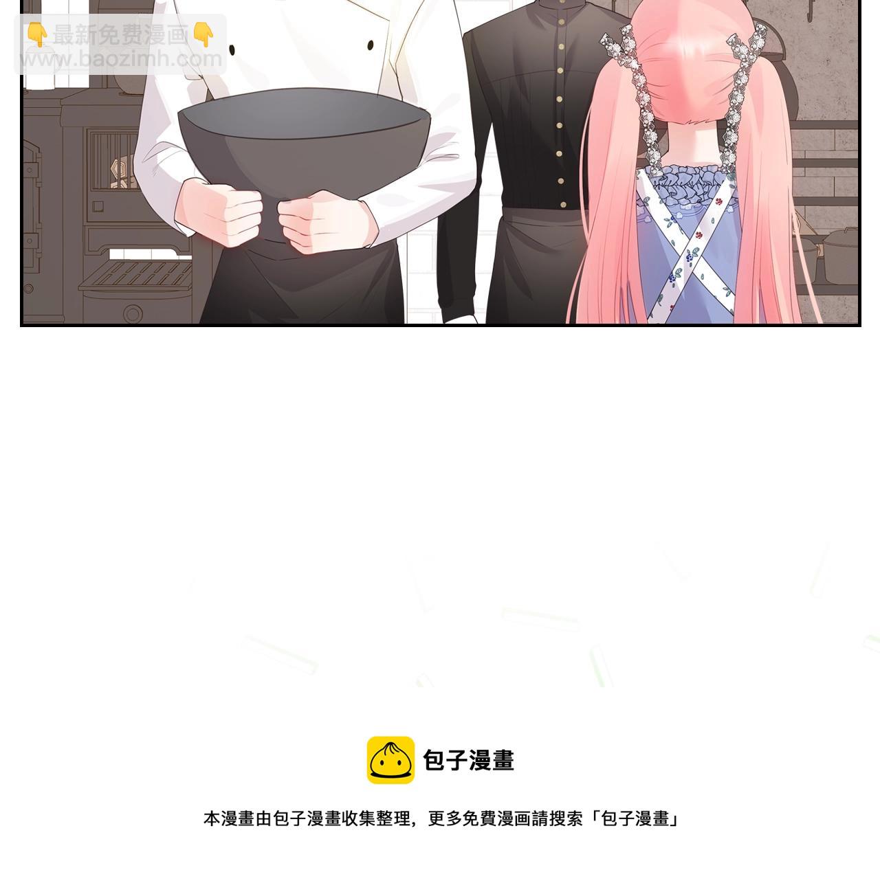 第38话 胡罗卜蛋糕108