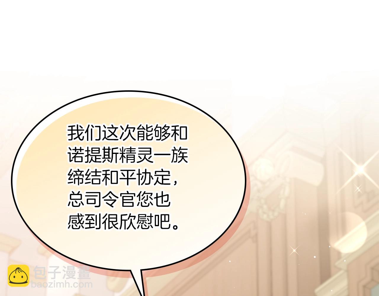 第38话 胡罗卜蛋糕114