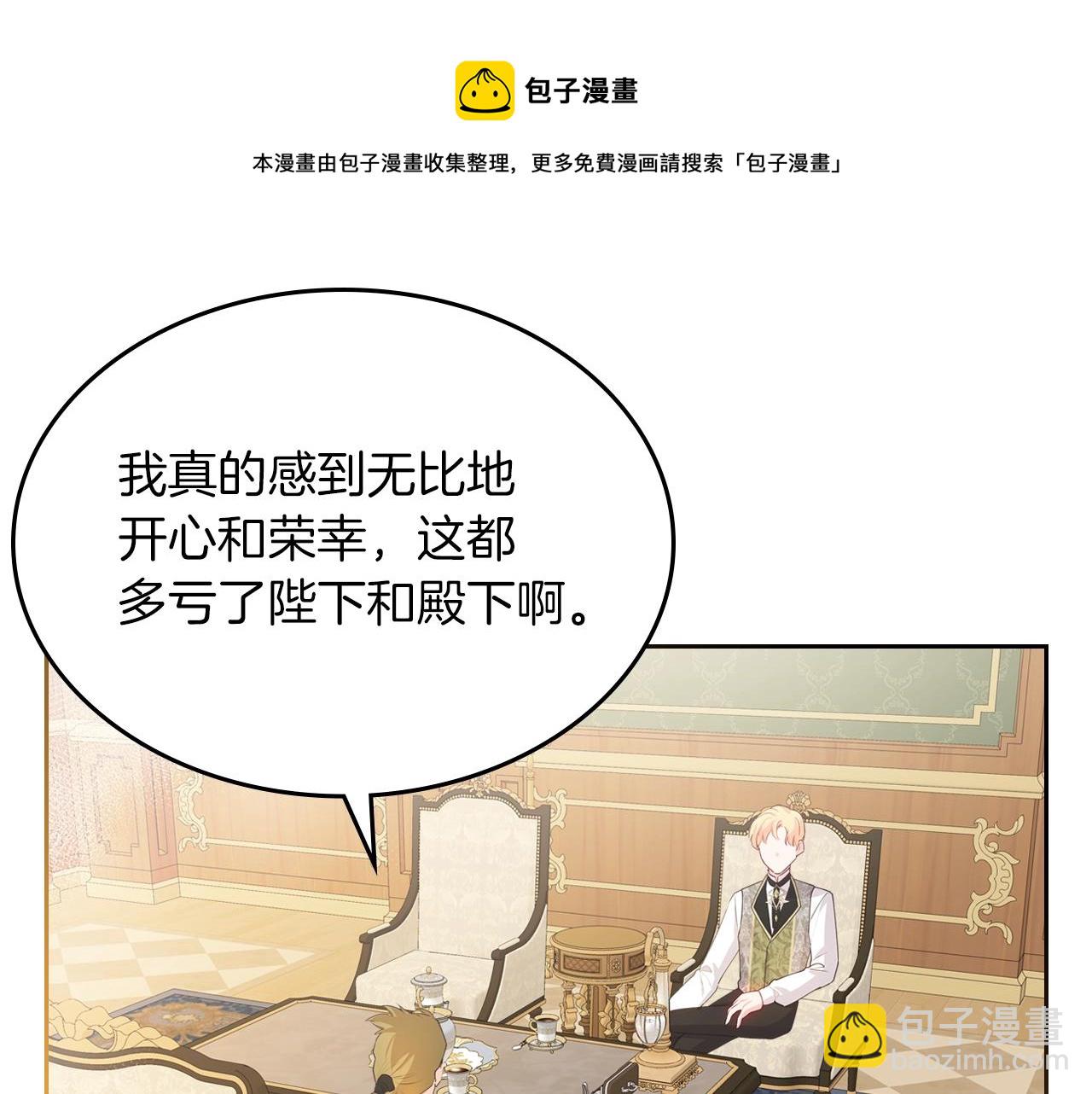 第38话 胡罗卜蛋糕118