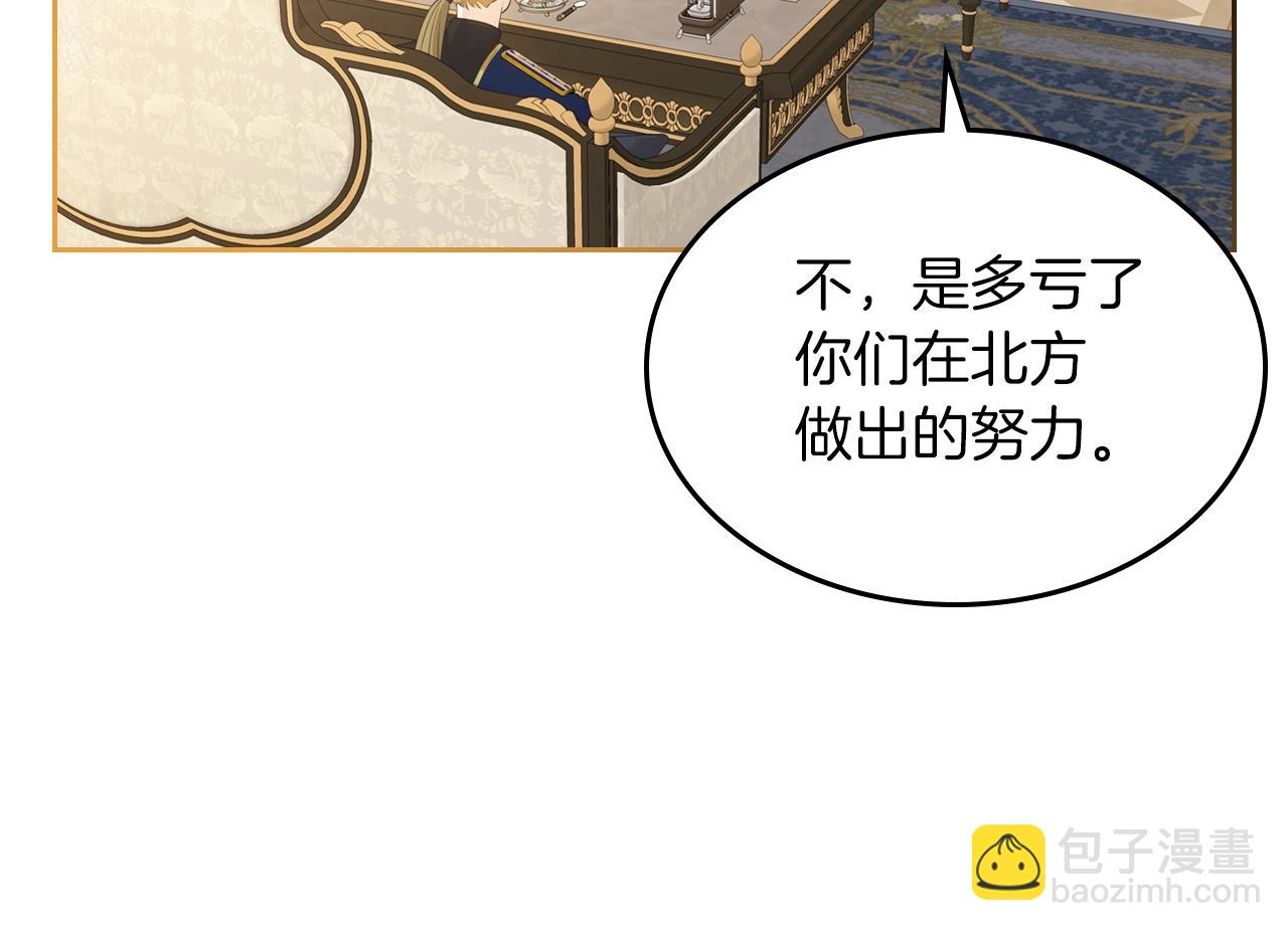 第38话 胡罗卜蛋糕119